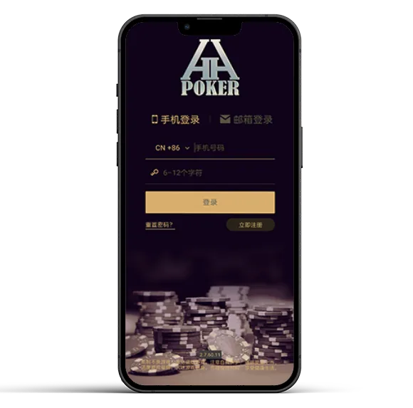 HHpoker安装包